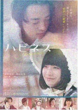 飘花影院电影免费观看《山海之间》海报