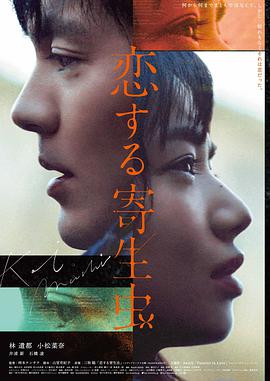飘花影院电影免费观看《铁轨尽头》海报
