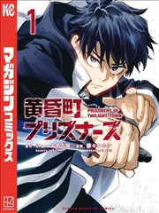 飘花影院电影免费观看《纸上星河》漫画海报