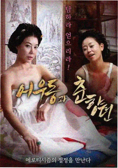 飘花影院电影免费观看《云端邮差》动漫海报